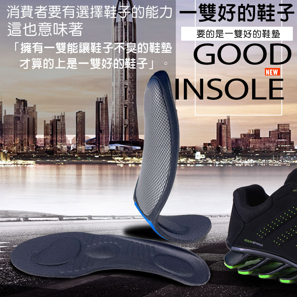 金德恩 GS MALL 台灣製造 一雙S號黑色3D款 足弓型鞋墊 透氣鞋墊 足弓鞋墊 除臭鞋墊 除臭鞋墊 抗菌鞋墊 除臭 POLIYOU 透氣鞋墊, , large