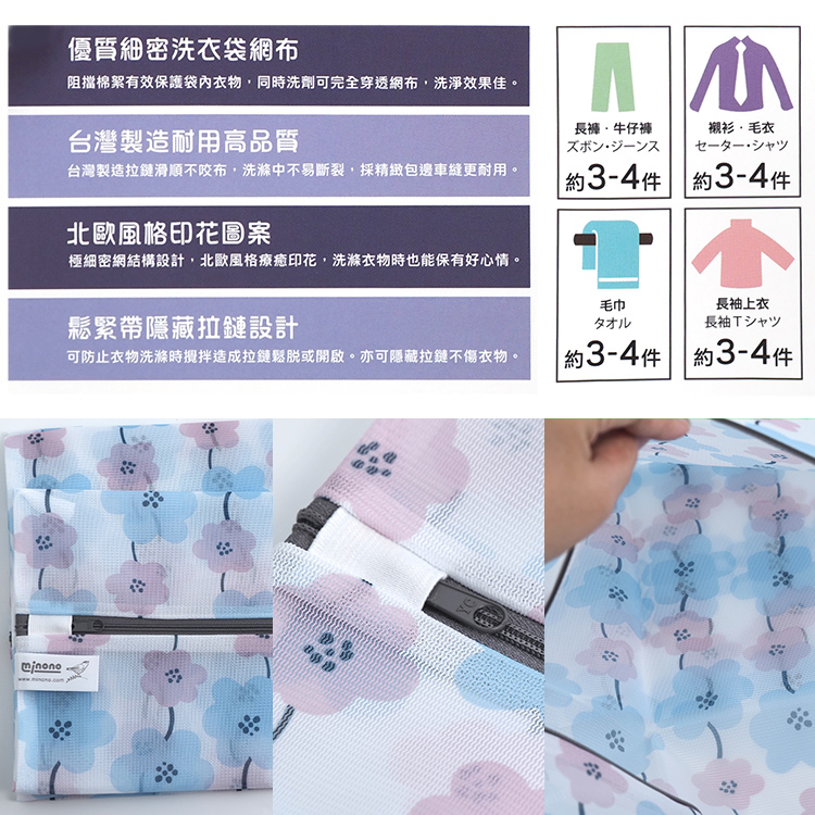 米諾諾北歐花朵洗衣袋-50x60cm-12入, , large