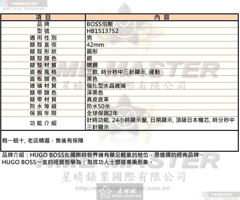 [星晴錶業]BOSS手錶,42mm,HB1513752黑色錶面銀錶殼深黑色真皮皮革錶帶款, , large