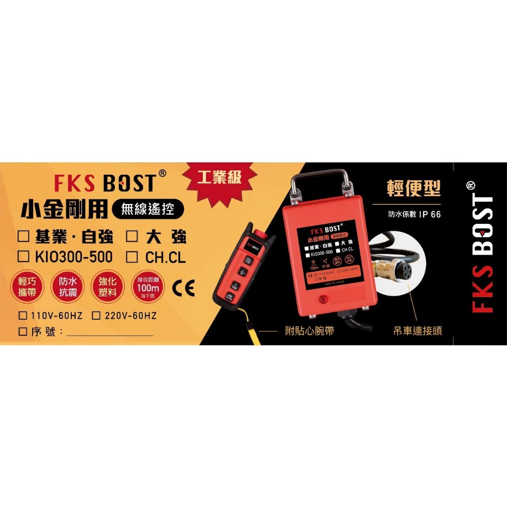 WIN 五金 基業牌 CK-300LL高揚程 超高揚程 鋼索 碳刷式吊磚機  高樓小吊車 小金剛 電動吊車 高樓吊車, , large