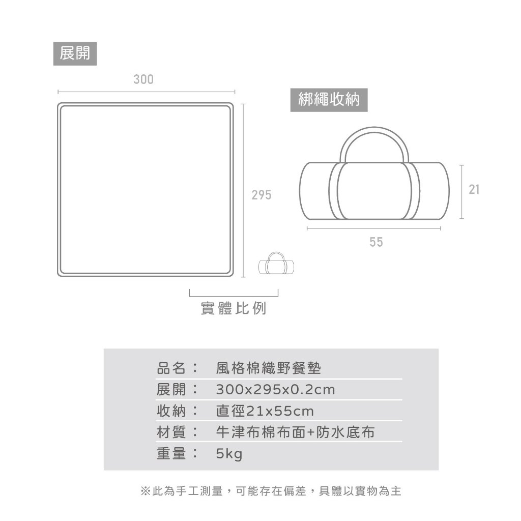 【Treewalker 萊茂】風格棉織野餐墊 300x300 (隨機出貨), , large