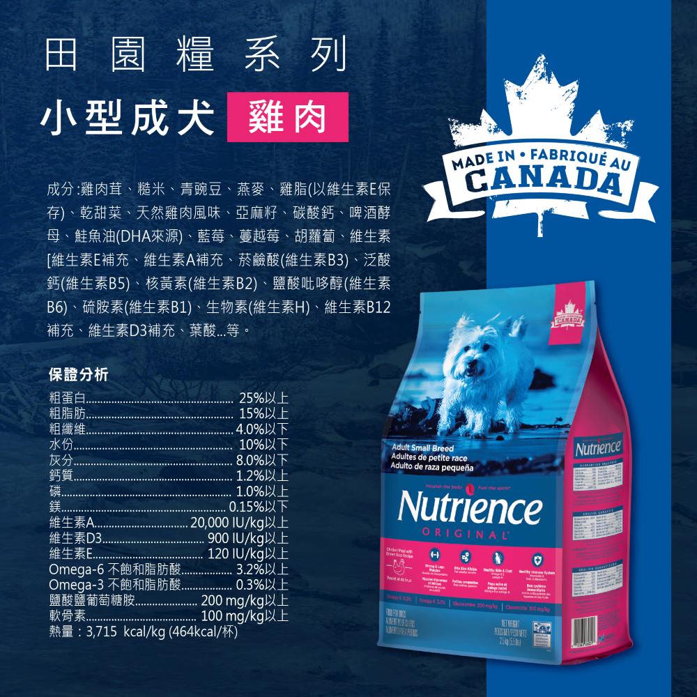 Nutriencr, , large