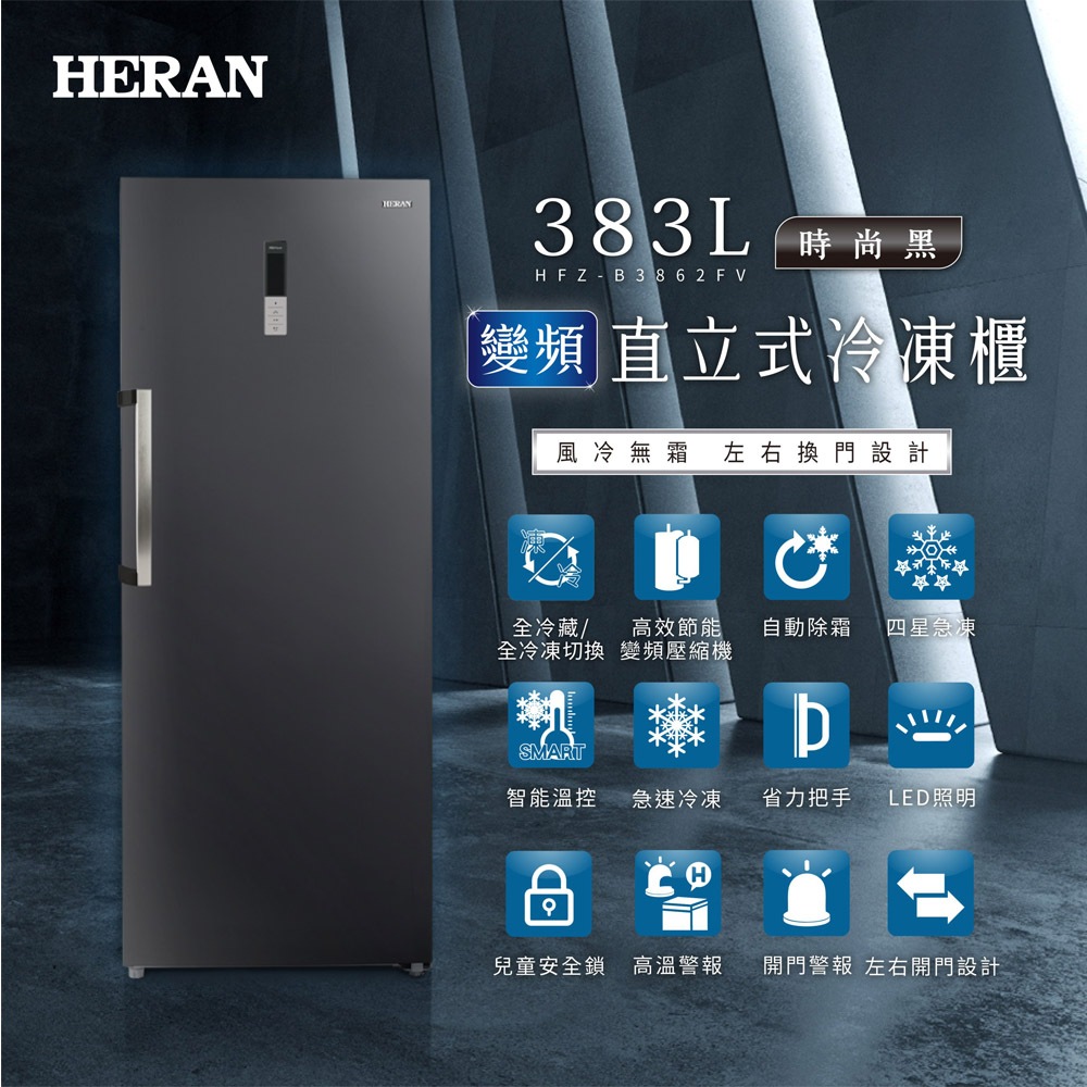 HERAN 383L Inverter Frost-Free Upright Freezer HFZ-B3862FV, , large