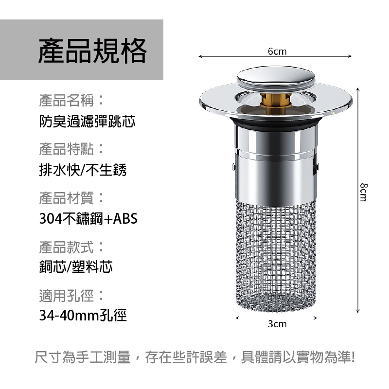 【APEX】升級按壓式面盆防臭防堵過濾彈跳芯, , large