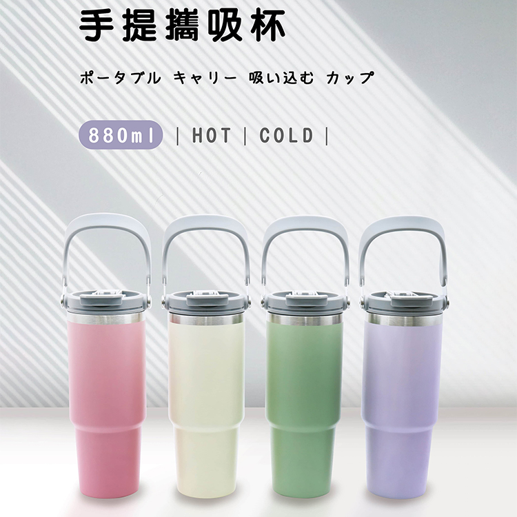 304不鏽鋼手提攜吸杯-880ml-2支, , large