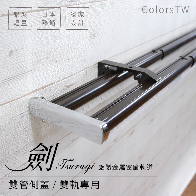 雙管側蓋, , large