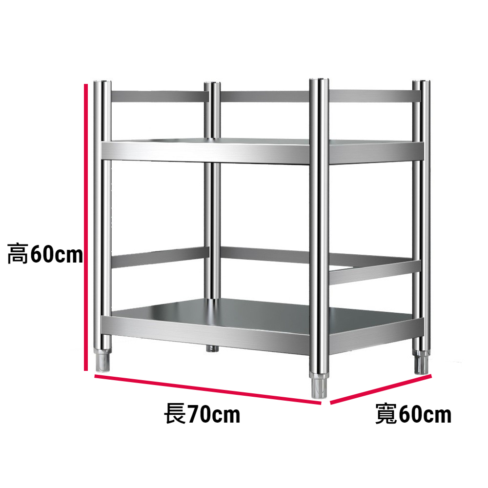 【誠宜居家】70x60x60公分【 特厚款鋼板加粗加厚80%】(三面圍欄-二層不鏽鋼置物架)《洗碗機》-加強底部橫梁 收納架 不鏽鋼置物架 不銹鋼置物架 廚房不銹鋼置物架 置物架 家電架 廚房架 架子, , large
