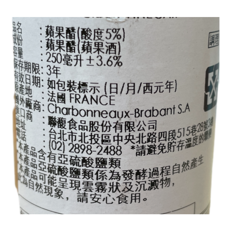 BEAUFOR蘋果醋, , large