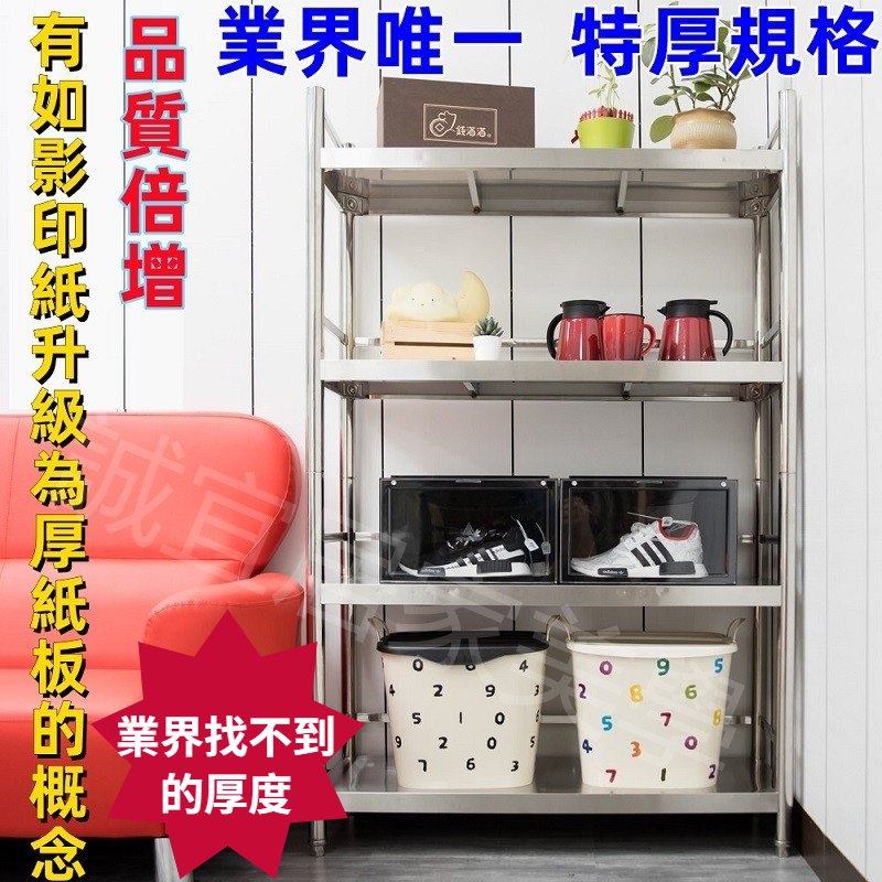 【誠宜居家】100x50x130公分【 特厚款鋼板加粗加厚80%】(三面圍欄-四層不鏽鋼置物架)-加強底部橫梁 收納架 不鏽鋼置物架 不銹鋼置物架 廚房不銹鋼置物架 置物架 家電架 廚房架 架子, , large