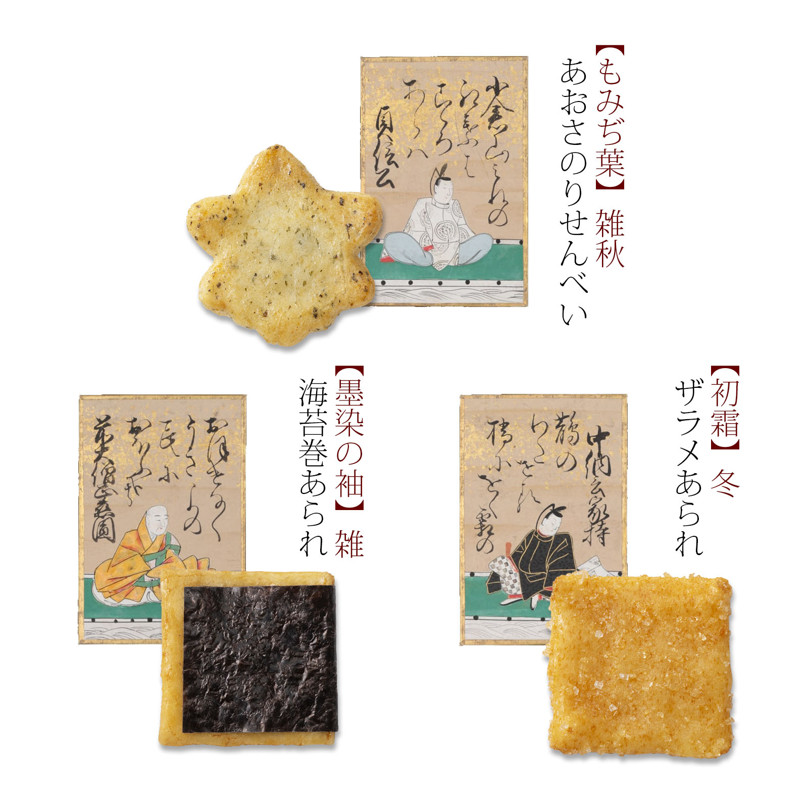 【Ogurasansou】Yamashunjyuu Rice Cracker Gift Box (8 pcs), , large