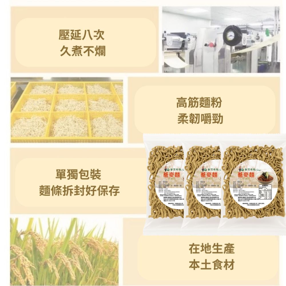 【台灣蘇伯】椒麻乾拌蕎麥麵 20入 箱購 蕎麥乾拌麵, , large