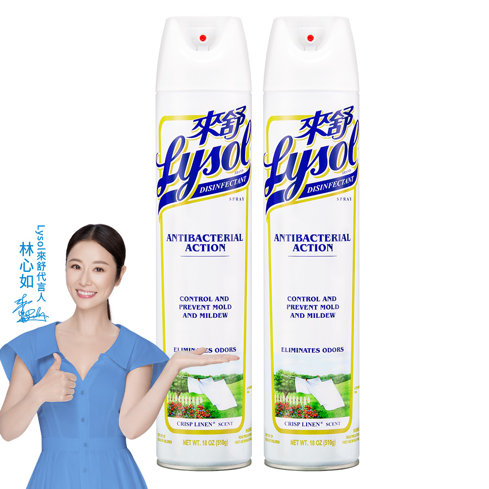 Lysol來舒 噴霧抗菌清潔劑清爽亞麻(510gx2入)除臭噴霧/抗菌/除臭劑/鞋櫃除臭/防霉噴霧, , large