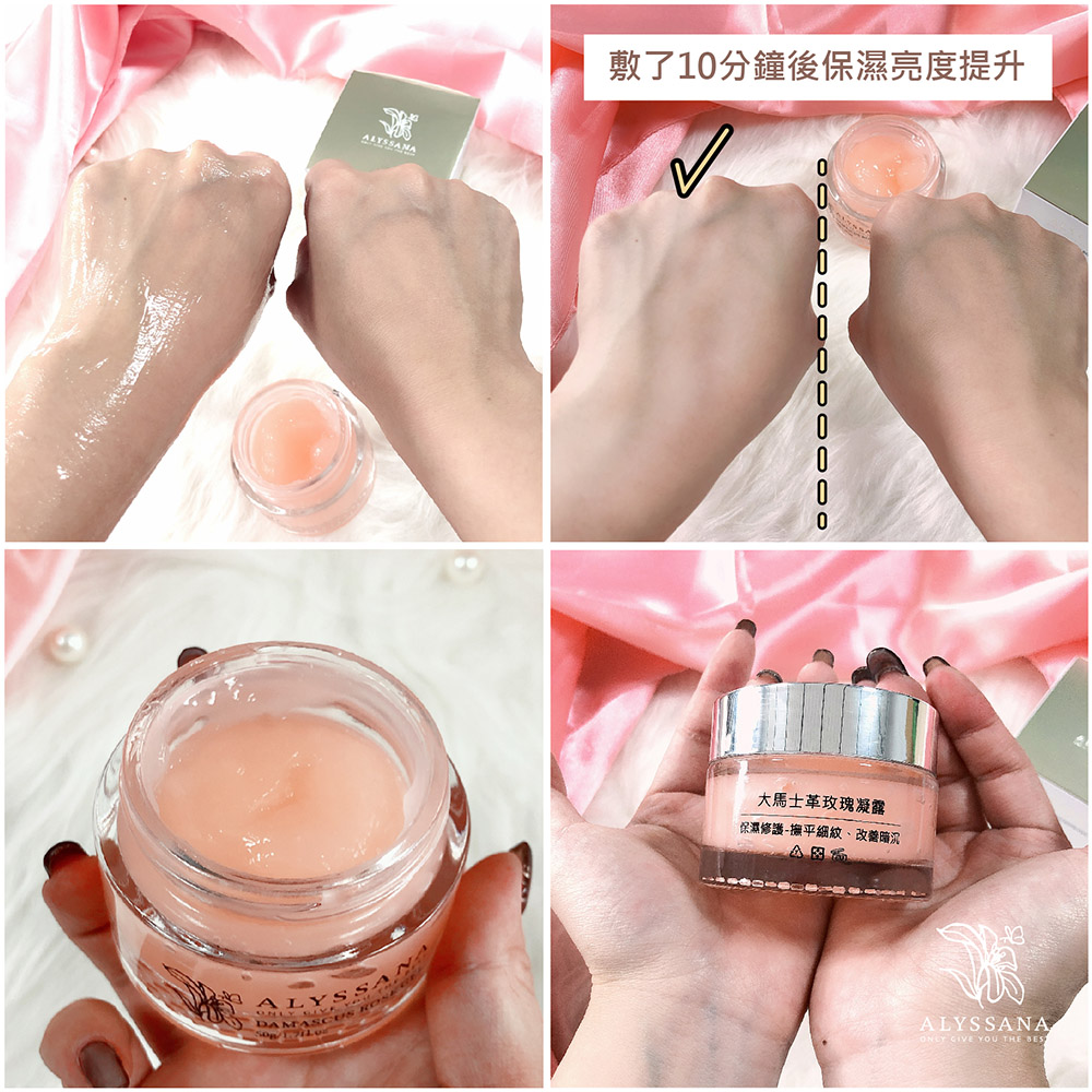 [裕馨]ALYSSANA  大馬士革玫瑰凝露50g(清爽保濕/無油膩感/撫平細紋/改善暗沉), , large