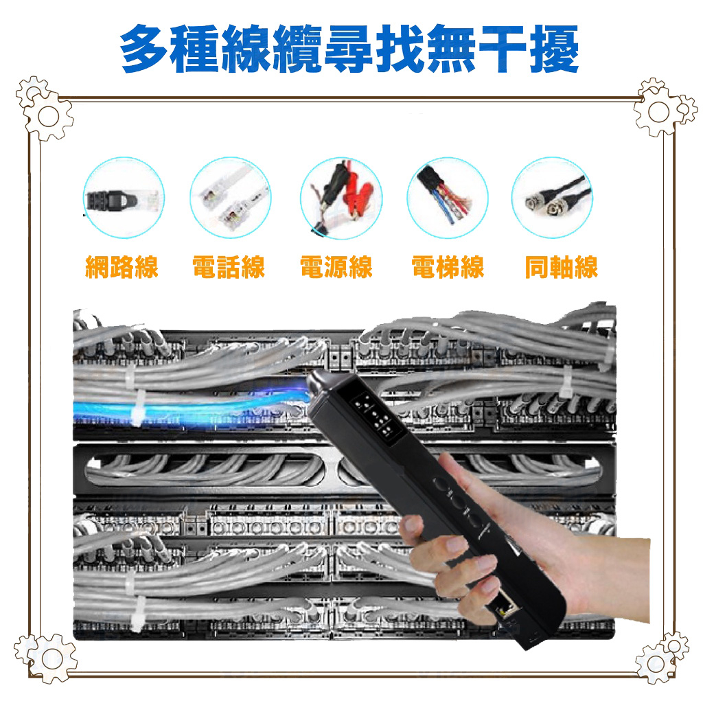 昌運監視器 WT-03 強電型 多功能尋線器+驗電筆 網路線 同軸線 電話線(以新款WT-04出貨), , large