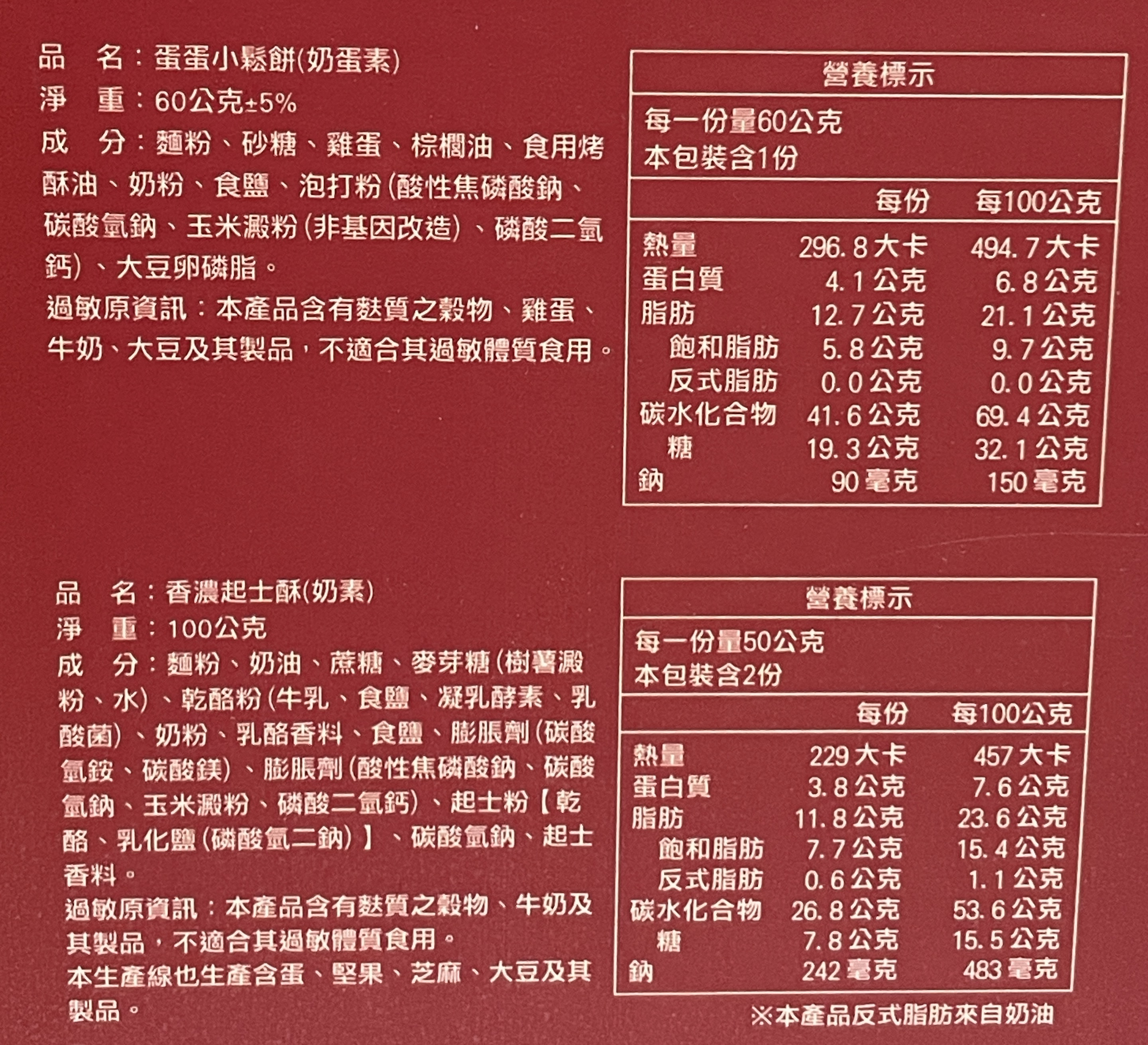 餅乾學院經典伴手禮盒, , large