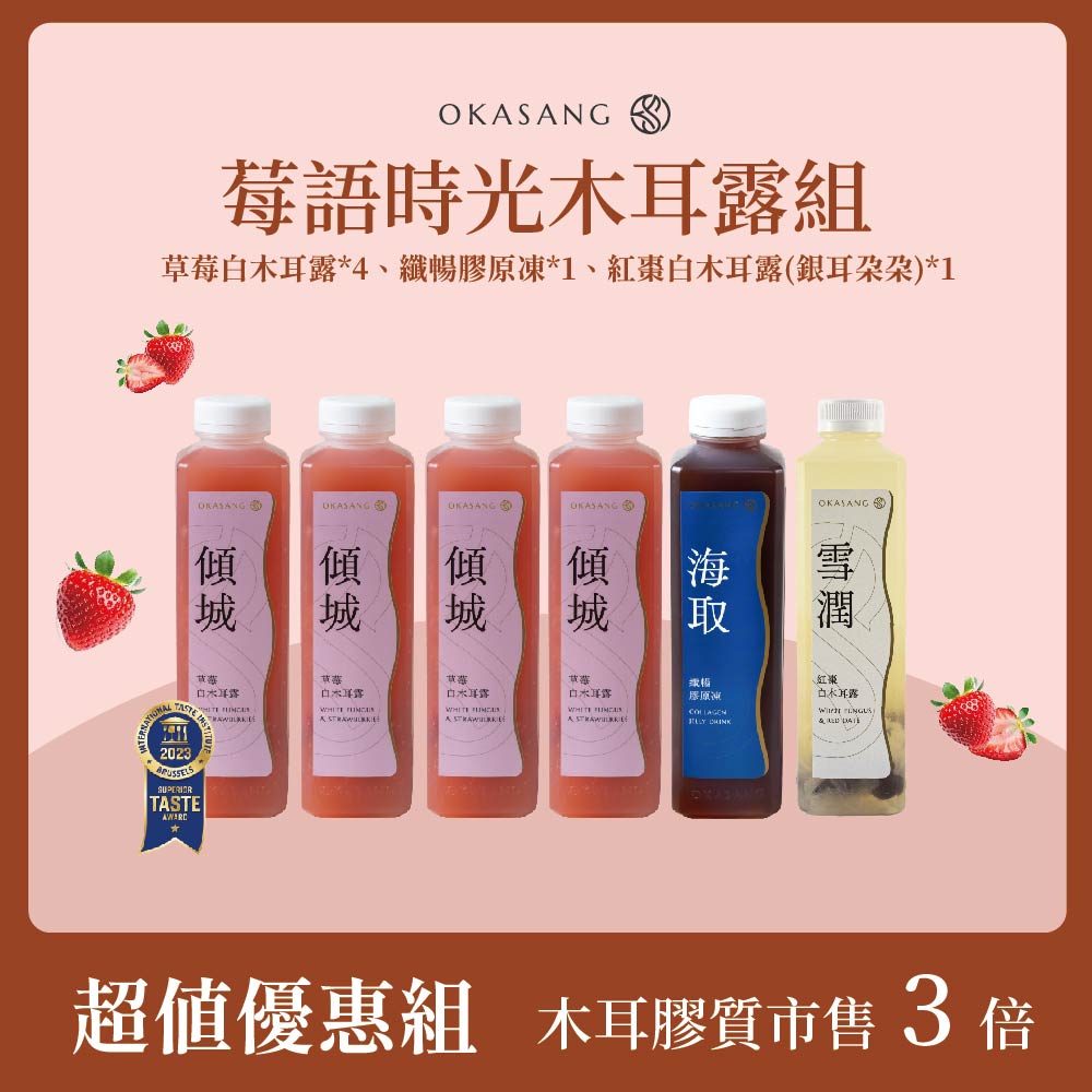 OKASANG Strawberry time fungus drink set｜1000ml*6(White fungus & Strawberries*4、Collagen jelly Drink*1、White fungus & Red date*1), , large