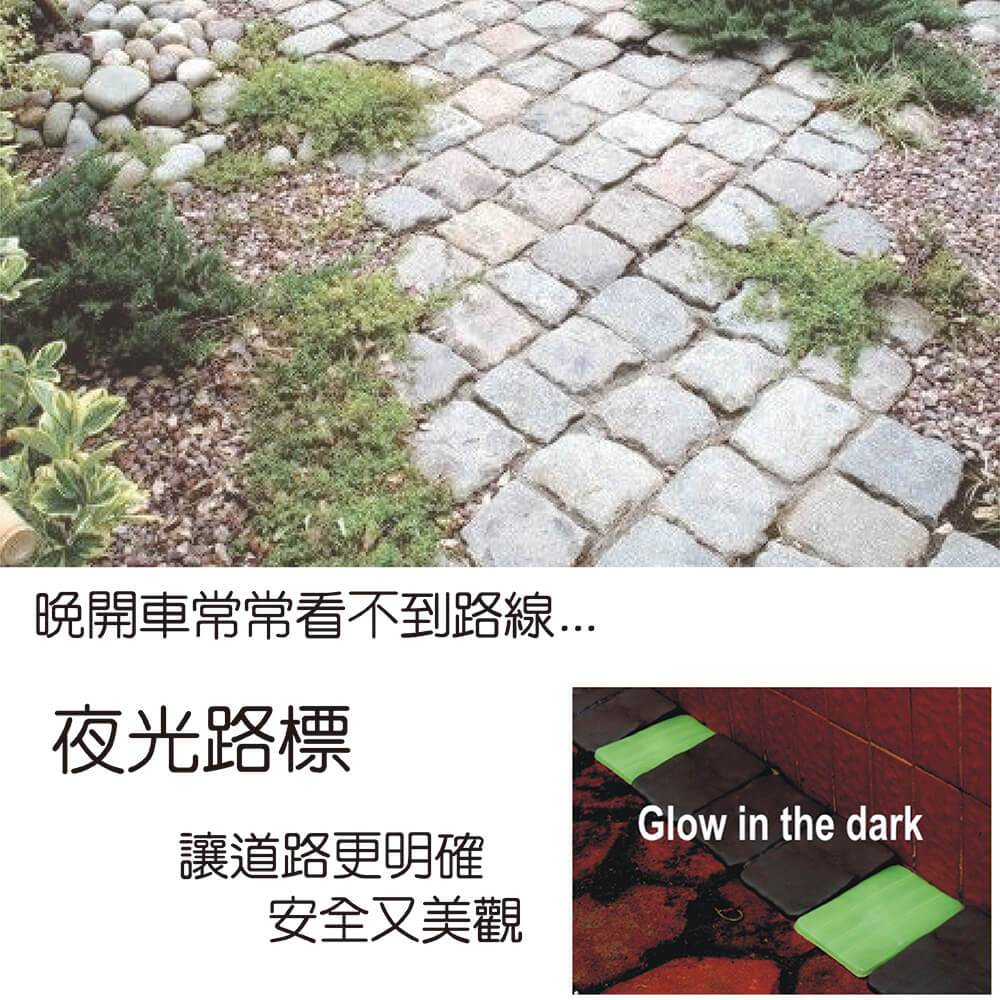 金德恩 GS MALL 台灣製造 一組 夜光路牌 園藝路牌 園藝布置 園藝地磚 園藝造景 插地磚 庭院指示牌 螢光牌 夜光圍籬, , large
