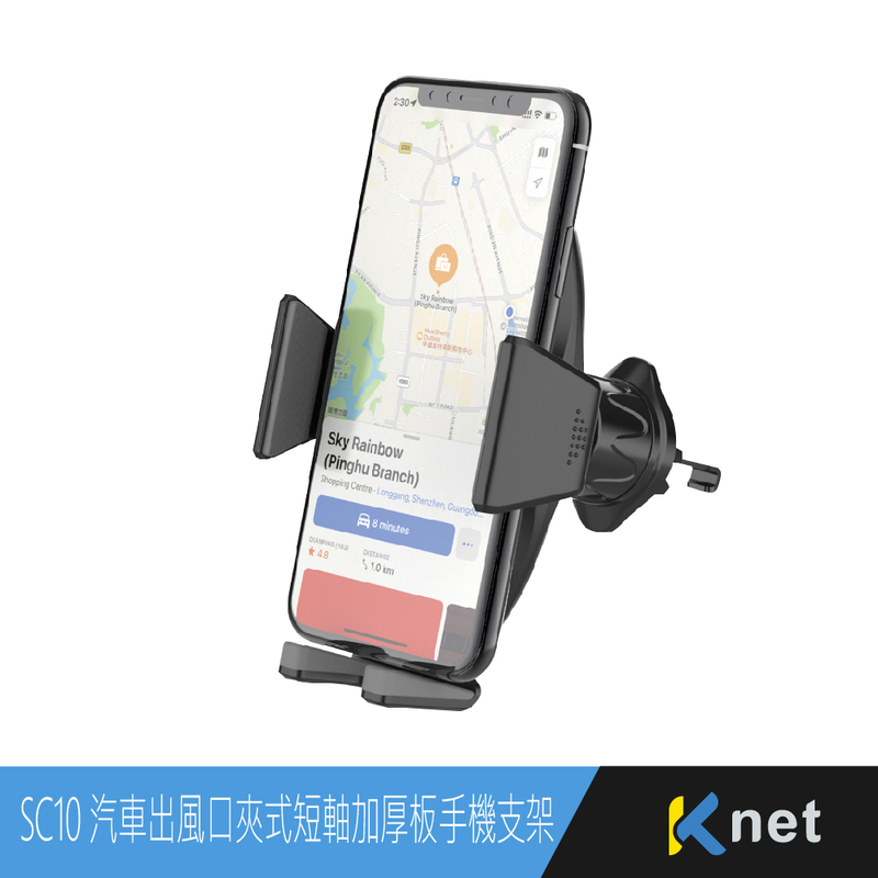 【KTNET】SC10汽車出風口夾式短軸加厚板手機支架, , large