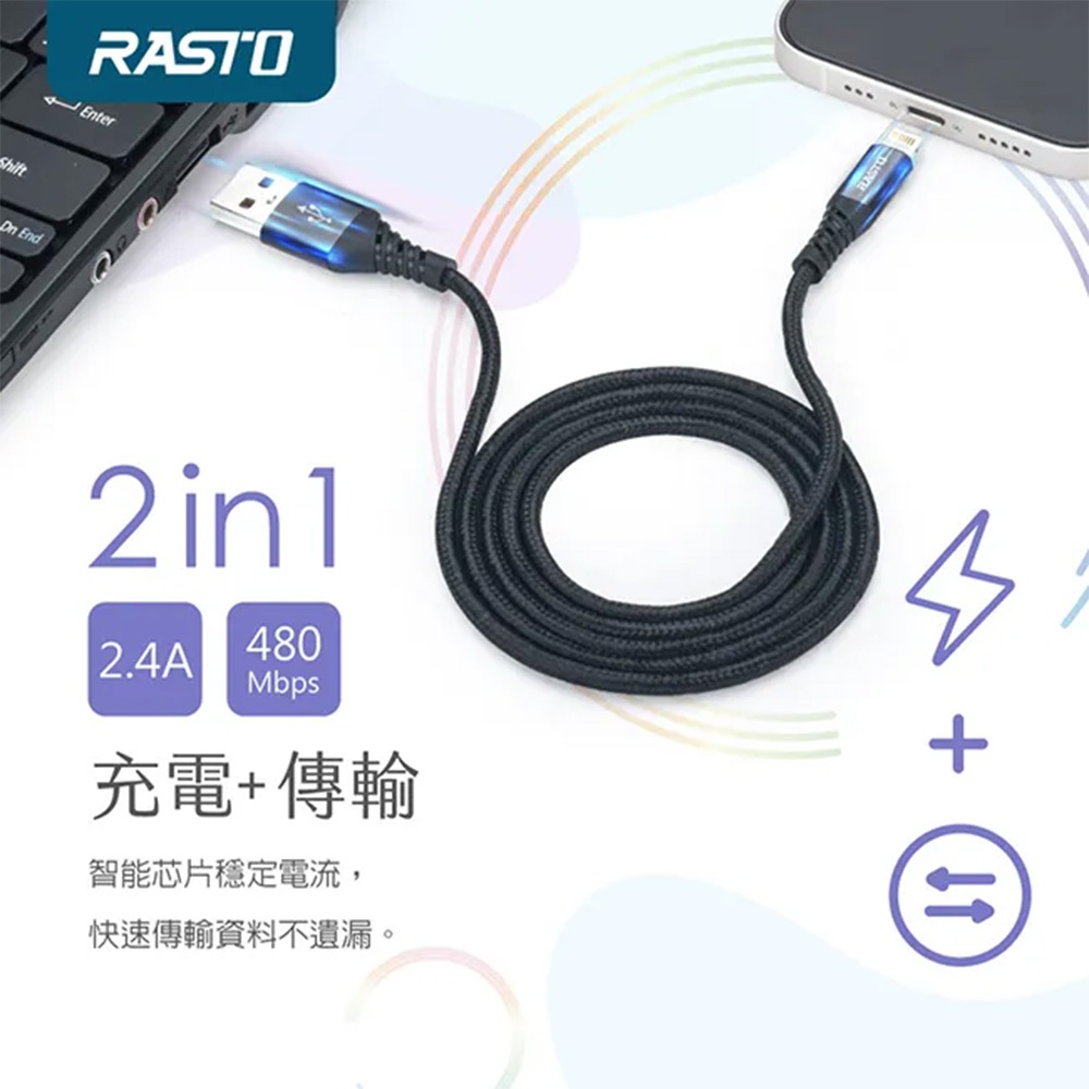 RASTO RX37 iPhone充電傳輸線1.2M 鋁合金接頭尼龍編織線 支援2.4A快充+資料傳輸, , large