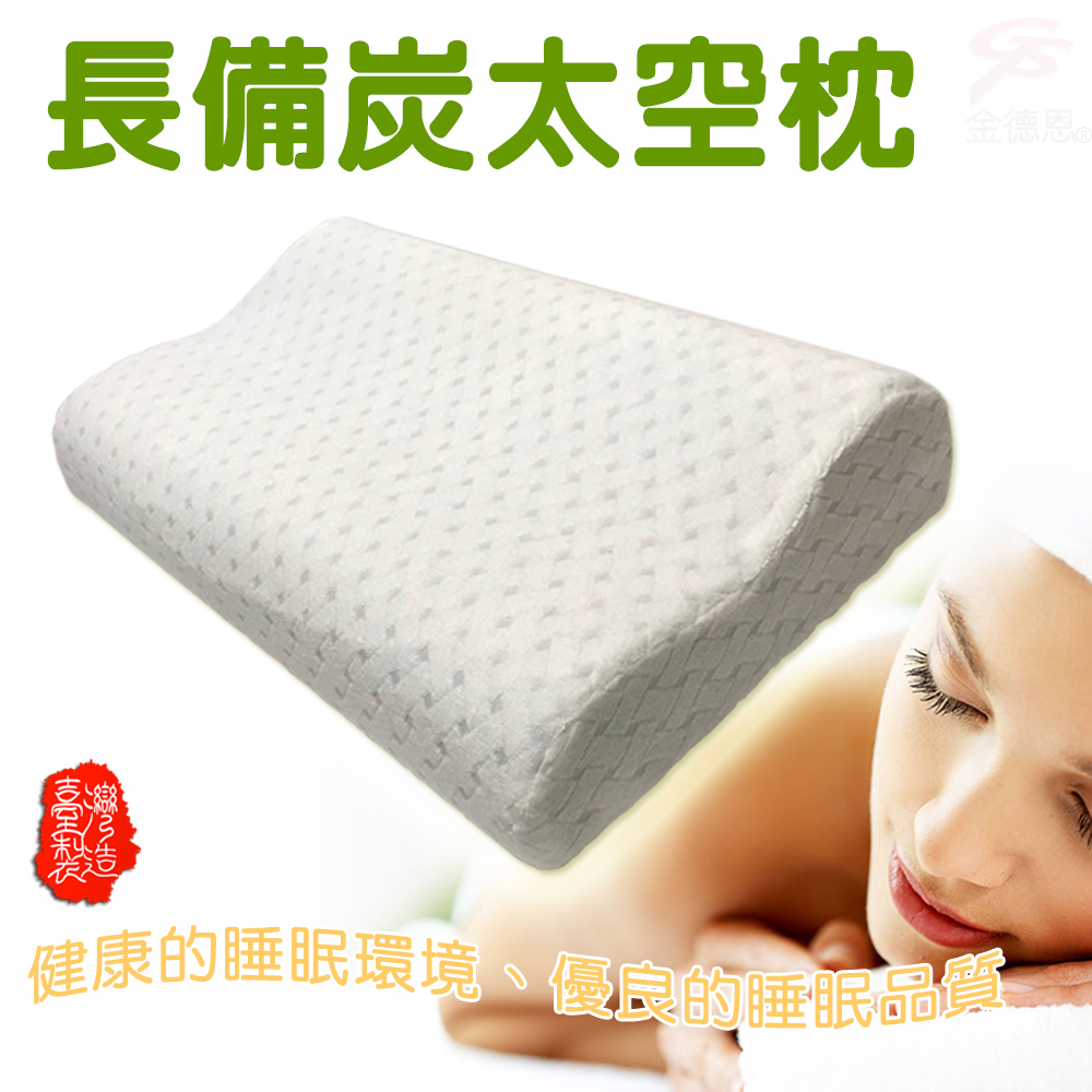 GS MALL 台灣製造 一入 竹備長炭記憶枕 太空枕 柔軟枕 透氣枕 記憶枕 備長炭記憶枕 枕頭 寢具 長備炭枕, , large