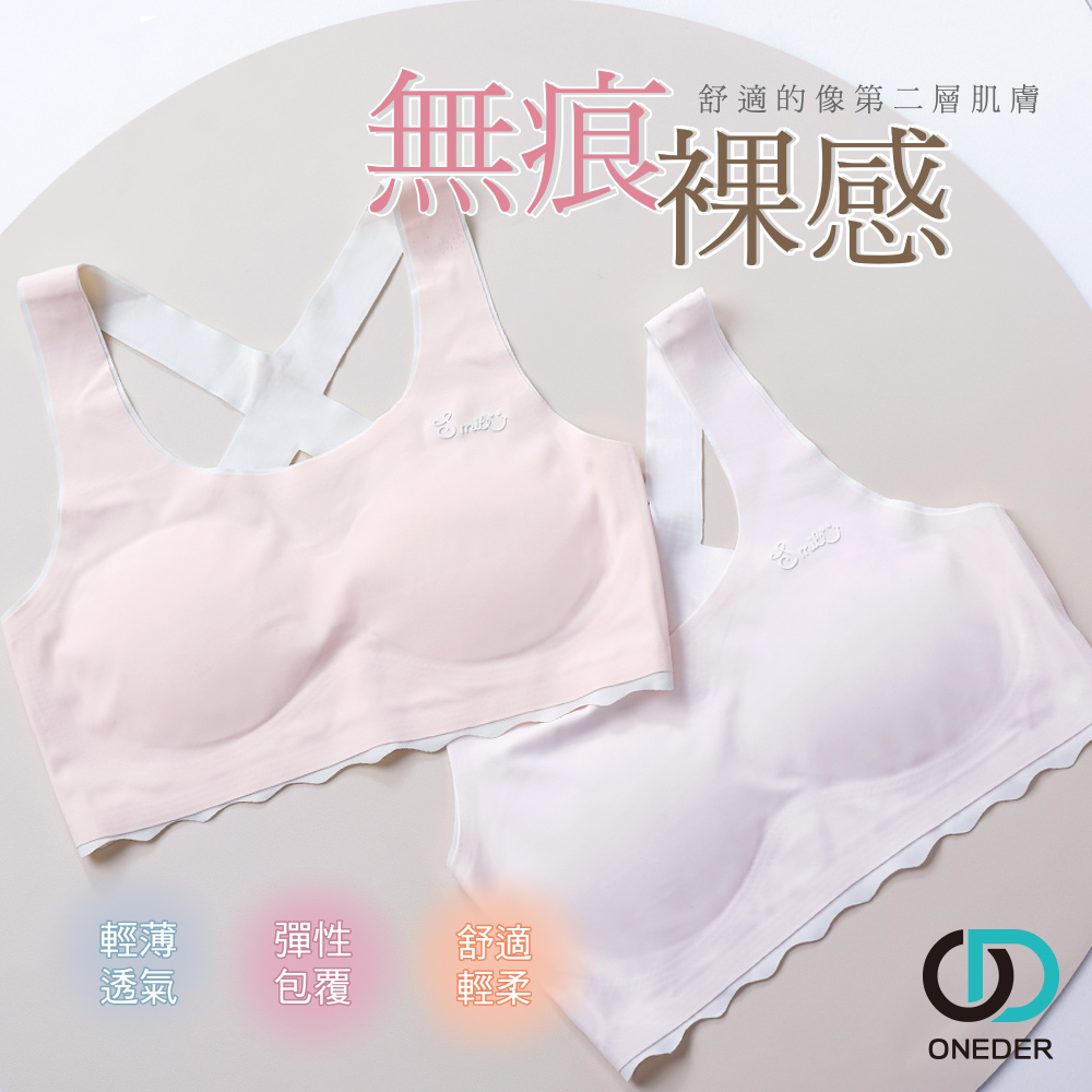 無痕冰絲寬肩胸衣【旺達棉品】GK-NNT014