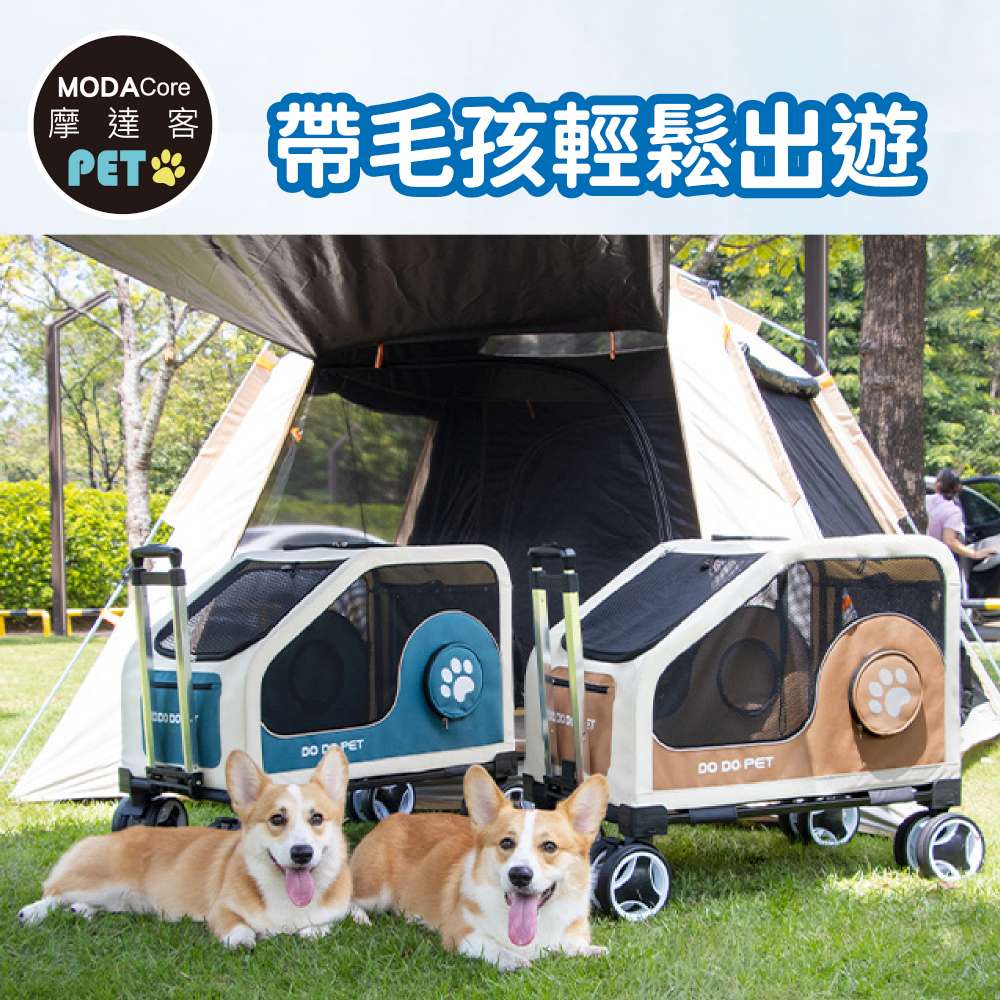 摩達客寵物 卡通可愛風旅行箱式大空間兩用折疊推車 米淺棕色 狗窩貓窩外出露營, , large