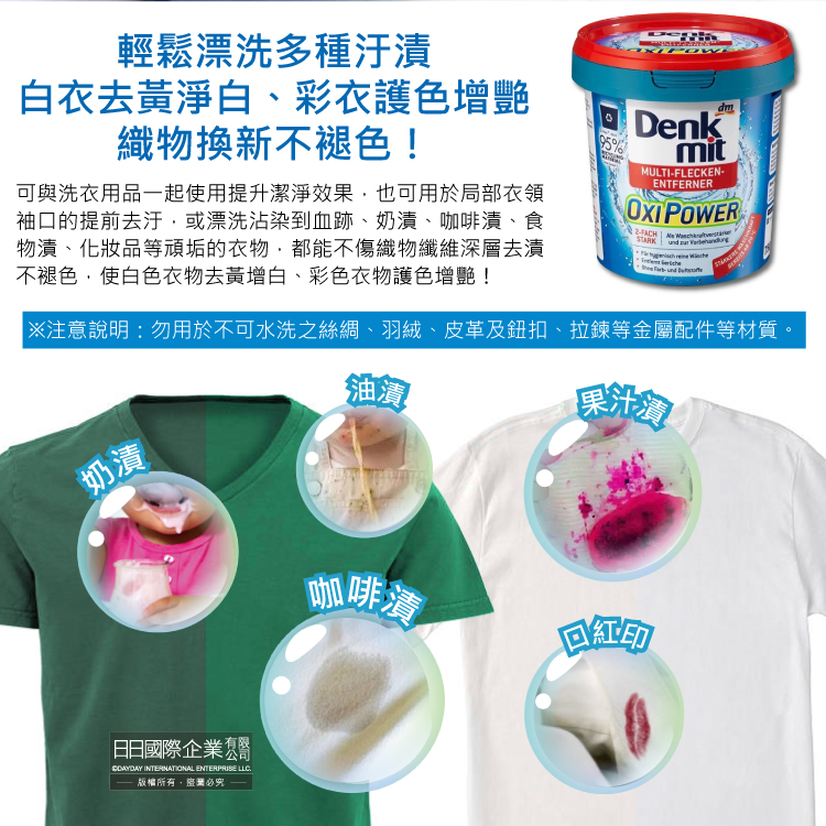 DM Clothes Stain Remover 750g, , large
