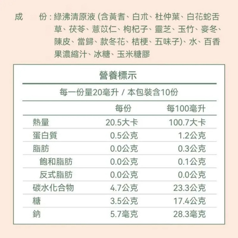 [仙桃牌] 綠沸清, , large