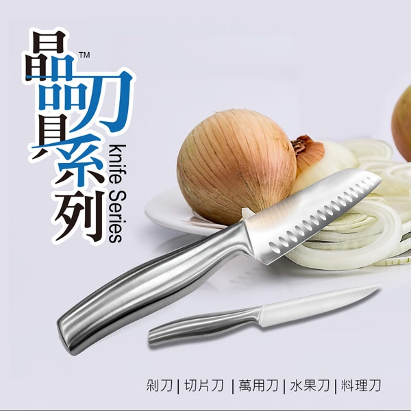 PERFECT 理想牌 晶品刀具 剁刀-Leidea樂德兒, , large