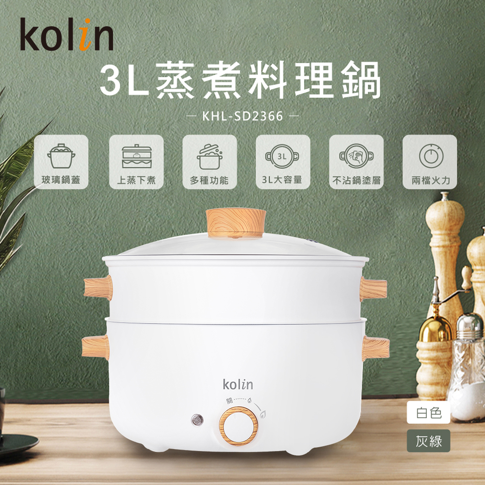 【歌林】3L多功能蒸煮料理鍋KHL-SD2366, , large