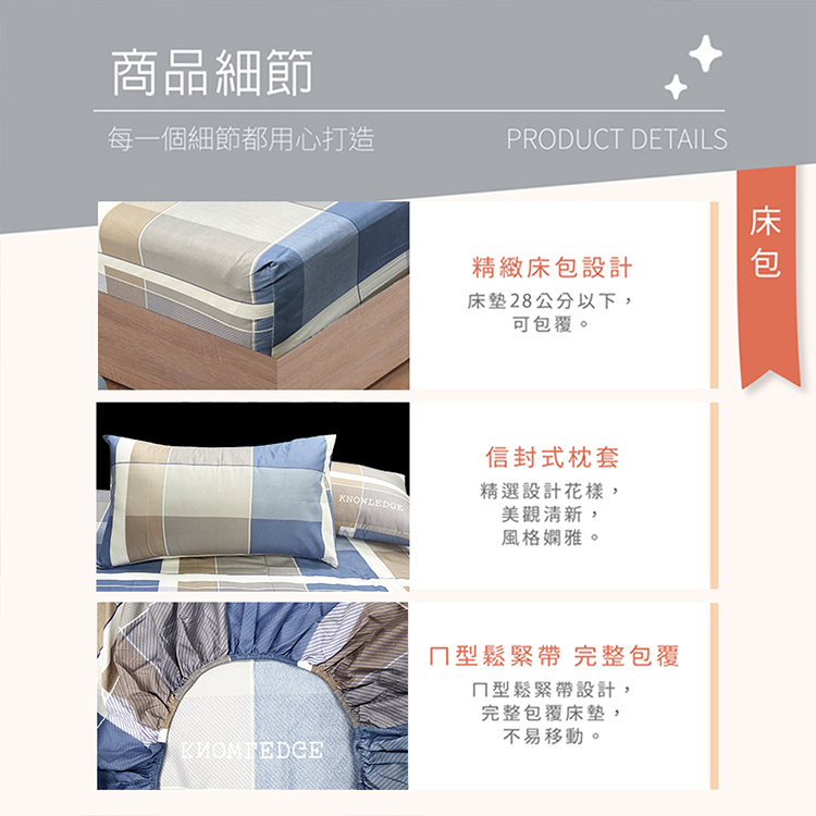 INDIAN_雪紡棉雙人床包被套組-窗櫺格紋, , large