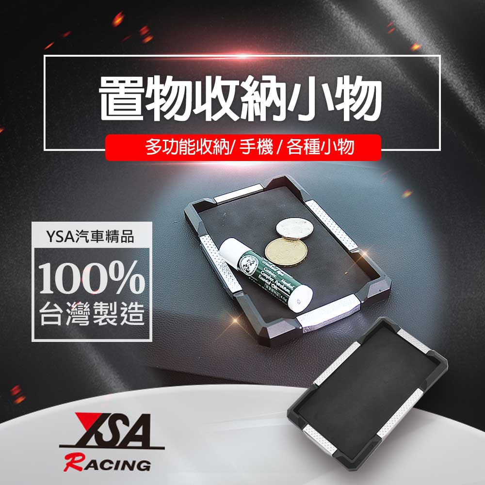YSA 置物止滑框 收納框 止滑墊 防滑墊, , large