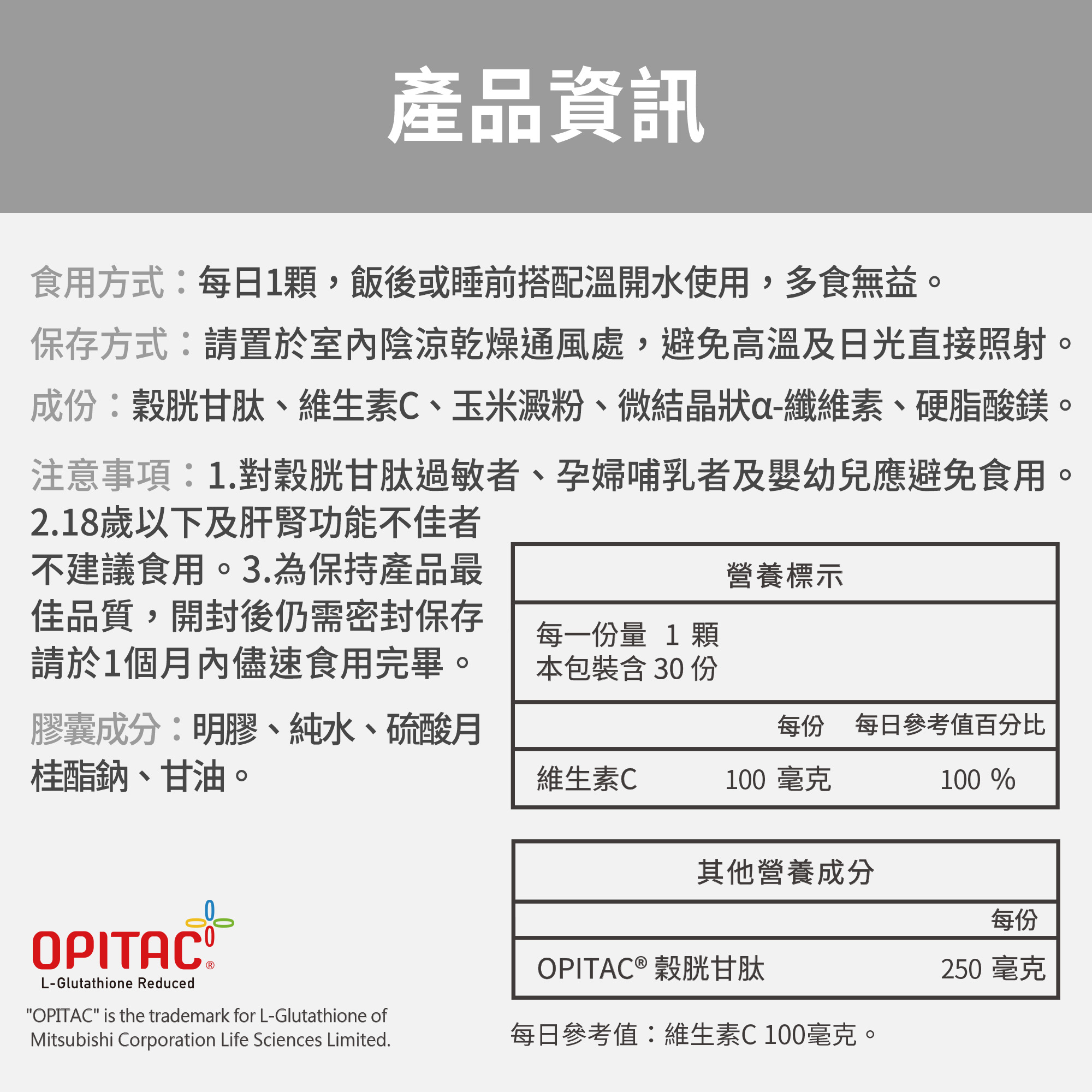 【FJ豐傑生醫】專利穀胱甘肽-30顆/袋(GSH養顏美容ｘ促進新陳代謝), , large