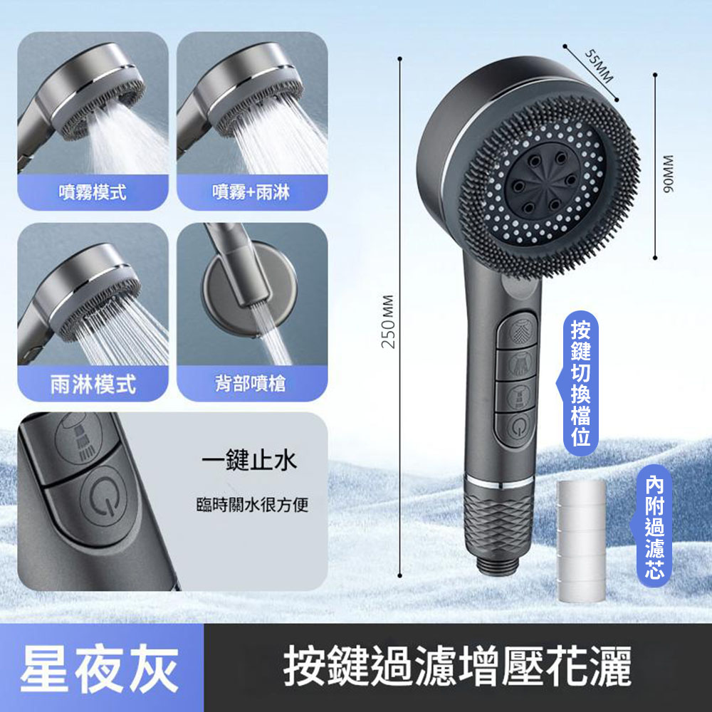 5-speed shower head with brush (filter included), , large