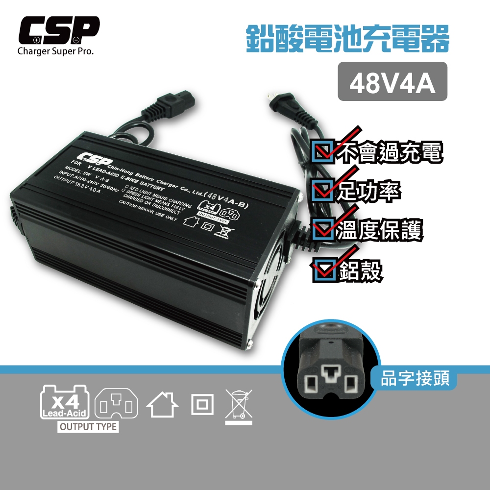 48V4A 鉛酸電池充電器 電動自行車 電動腳踏車 48V 鉛酸充電 代步車充電器, , large