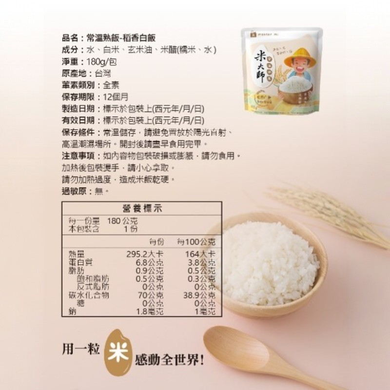 Fragrant Paddy white rice, , large