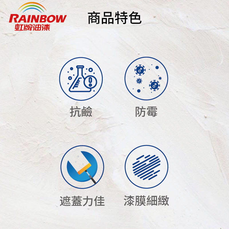 〔虹牌〕450平光水泥漆1799霧鄉, , large