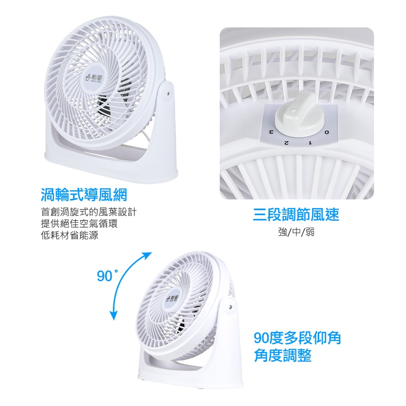 SUPAFINE 勳風 10吋空氣循環扇 HF-B918S / HF-B916S, , large