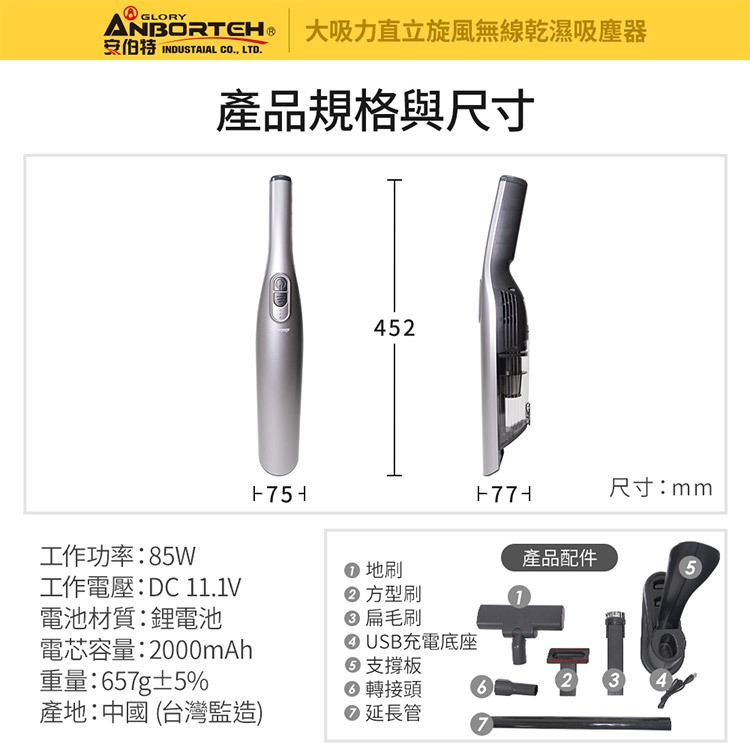 【安伯特】車用無線吸塵器系列 無線乾濕吸塵器 (無線吸塵器 USB充電 乾濕兩用 車用吸塵器), , large