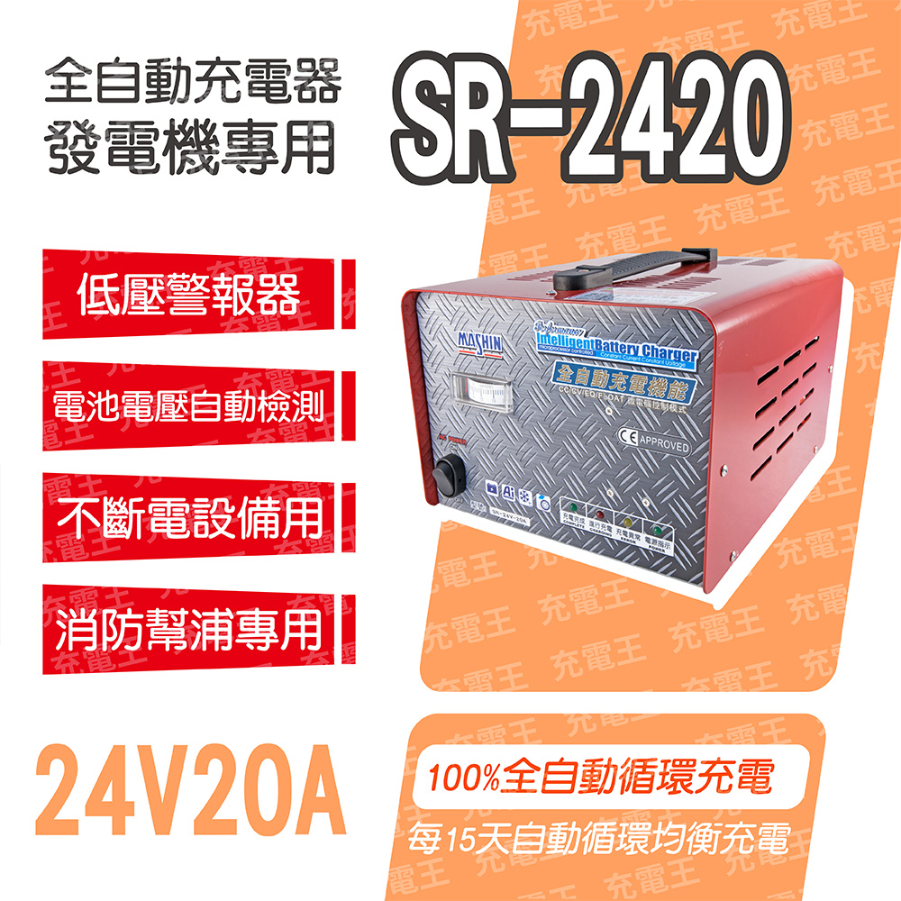 SR-2420, , large