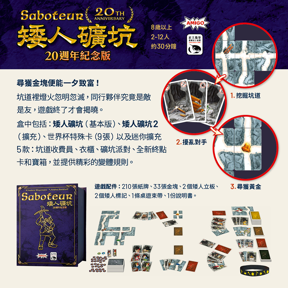 Saboteur 20th Anniversary, , large