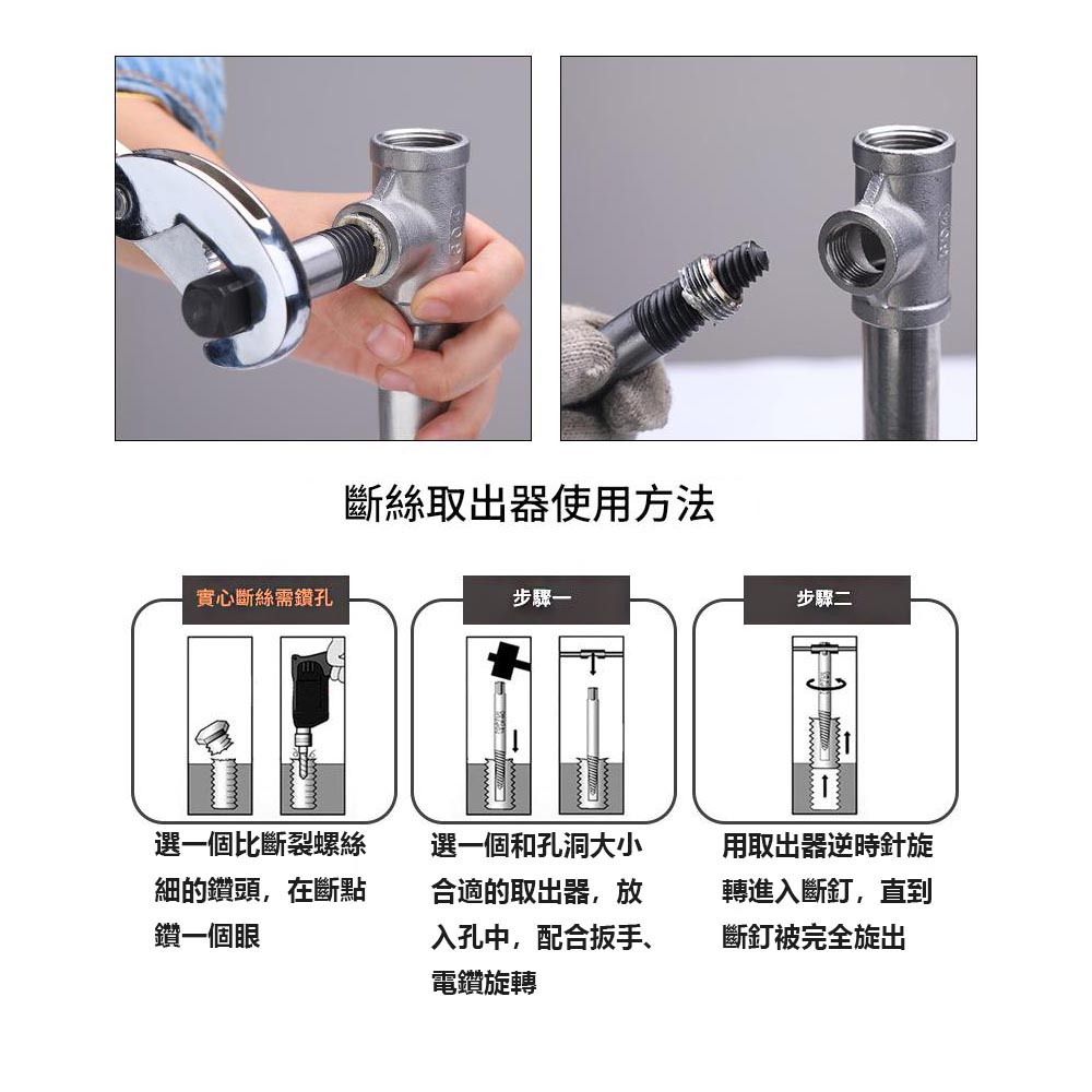 滑牙螺絲退牙器, , large