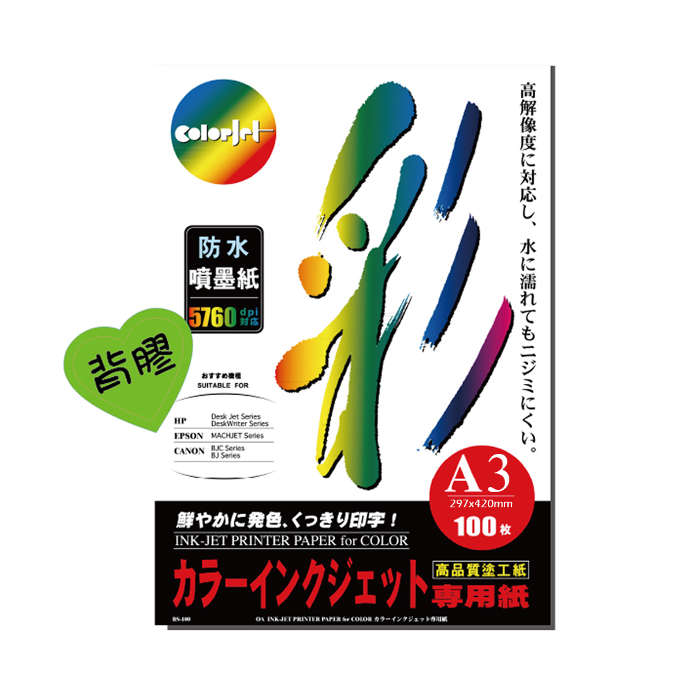【Kuanyo】日本進口 A3 彩色防水噴墨紙貼紙 100gsm 100張 /包 BST95-A3-100, , large