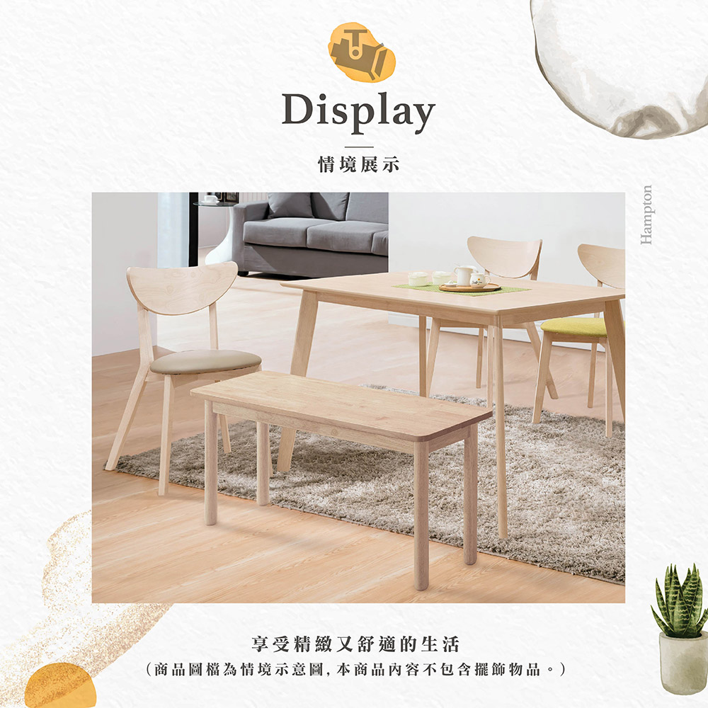 【Hampton 漢汀堡】愛客洗白全實木長凳-2入組, , large