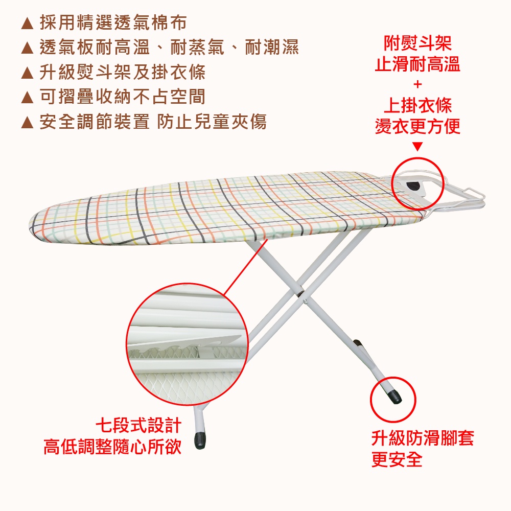 【雙手萬能】36吋七段可調直立透氣式燙衣板 (93cm燙衣板/布面隨機花色/升級加高), , large