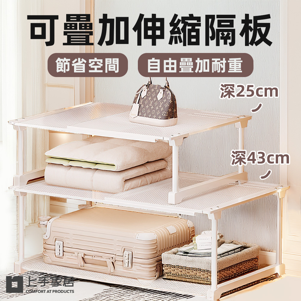 stackable-expandable-shelf, , large