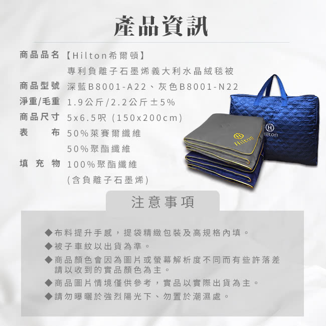 【Hilton希爾頓】精品級石墨烯能量四季被2.2kg/深藍色, , large