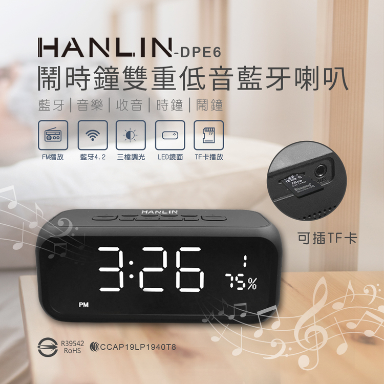 [HANLIN]-DPE6-Plus 高檔藍牙重低音喇叭鬧鐘, , large