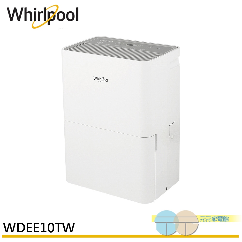 Whirlpool 惠而浦 10L 一級能效 高效節能除濕機 WDEE10TW, , large