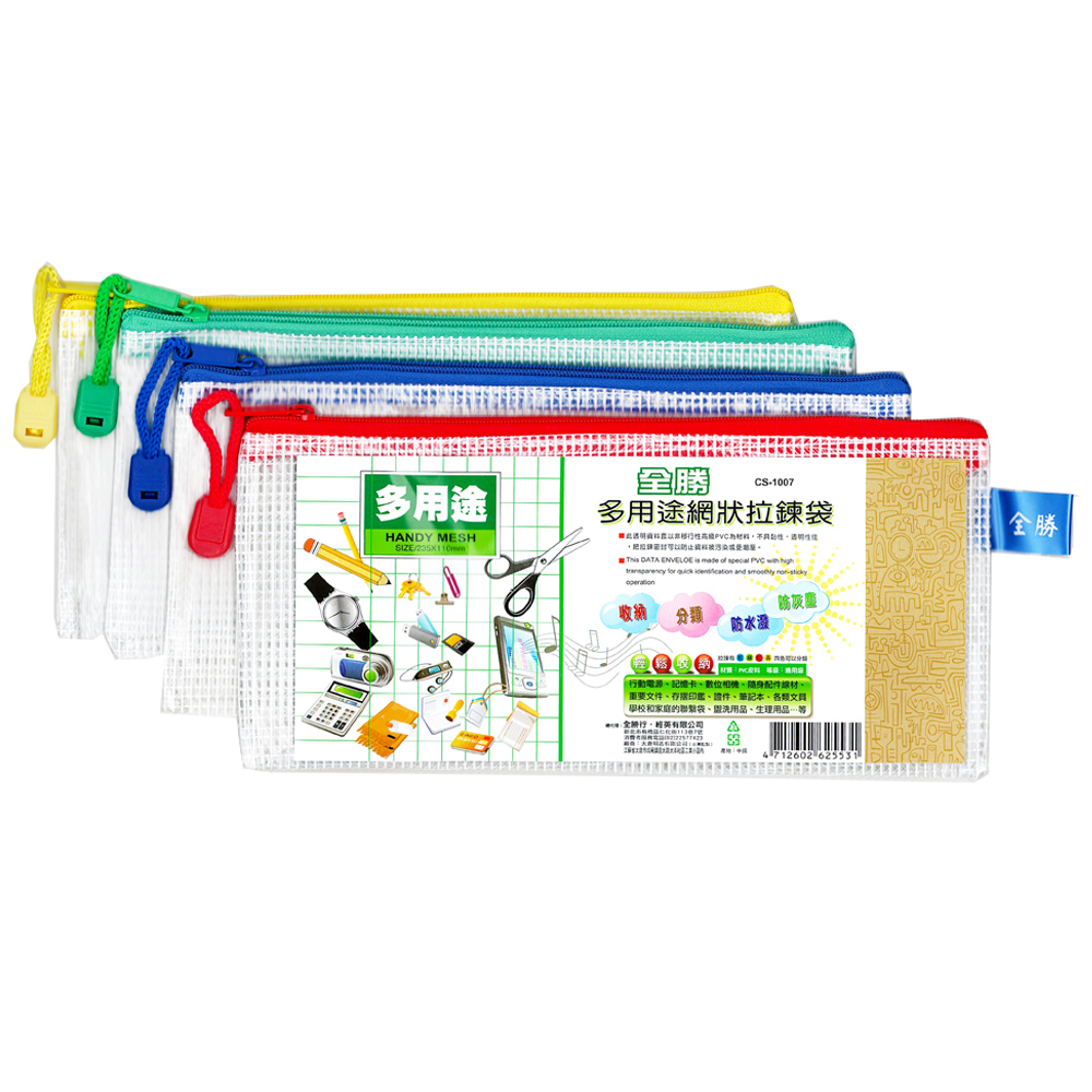 Multipurpose Netted Zipper Bag
